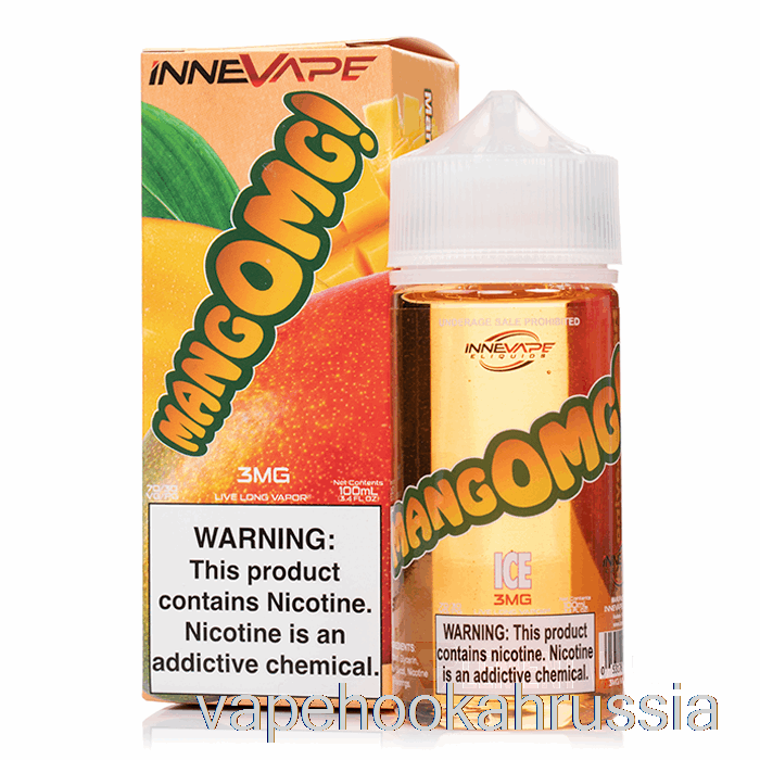 вейповый сок мангомг! лед - жидкость для электронных сигарет Innevape - 100мл 0мг